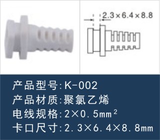 電源線卡扣
